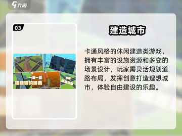 🎮2025最火模拟建造手游榜单🔥截图4