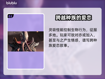 博德之门3：灵吸怪竟是这般可怕生物！😱截图3