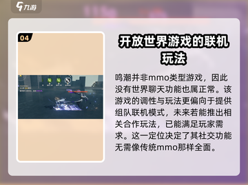 鸣潮🔥世界频道上线！全球玩家同屏聊天💡截图5