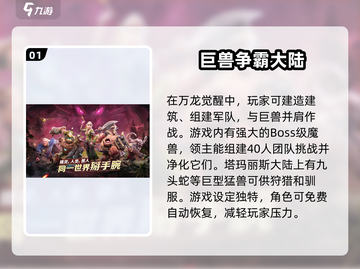 万龙觉醒💥内测资格获取秘籍🔥超简单！截图2