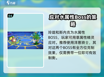 西普大陆手游🔥斯内克打法攻略✨截图5