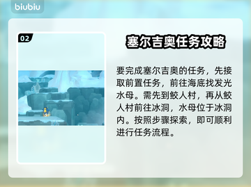 潜水员戴夫：消失的塞尔吉奥竟在这里！😱截图3