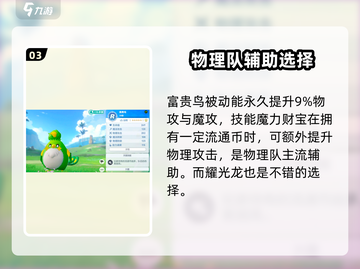 酷比大陆🔥前期宠物这样选，轻松制胜！截图4