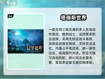 🔥2025腾讯高人气游戏TOP榜💥截图5