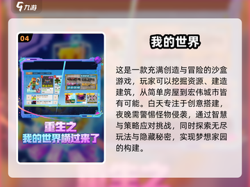 🔥2024必玩🔥大型地图手游大全🎉截图5