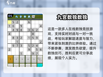 🔥2025最火9宫格数独游戏推荐！🧩挑战你的脑力极限💥截图6