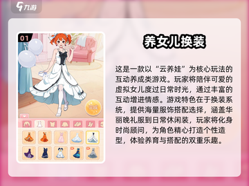 👗2024超火制作衣服小游戏合集！🎮✨截图2