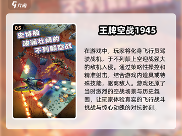 🔥2025必玩二战空战手游推荐✈截图6