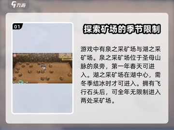 牧场物语重聚矿石镇🔥采矿攻略大公开💎截图2
