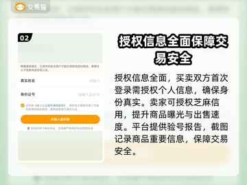 游戏账号交易哪家强🔥正规平台大揭秘！🎮截图3