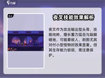 小骨英雄killer头骨大起底💀传奇装备全解析！截图3