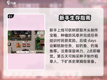 🔥星露谷物语春季攻略大全，助你轻松制霸农场🎉截图2