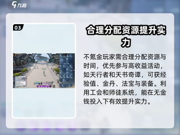诛仙2手游💰不氪金也能玩得嗨！🔥截图4