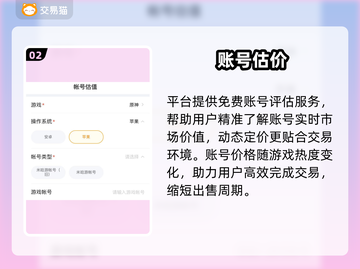 🔥王者荣耀账号交易神平台！🎮截图3