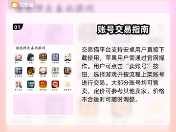 收号不踩雷！🔥靠谱平台大公开💥截图2