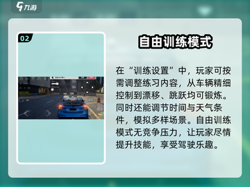 极品飞车集结🔥自由训练秘籍，训练场位置大曝光！截图3