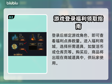 流放之路💥福利商城使用方法✨截图3