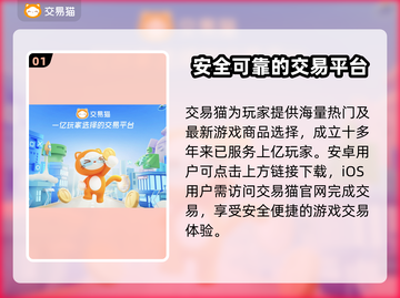 王者荣耀手游账号交易🔥靠谱平台推荐👇截图2
