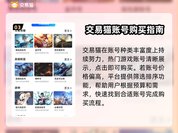 迷你世界账号交易秘籍🔥买卖APP大揭秘！截图4
