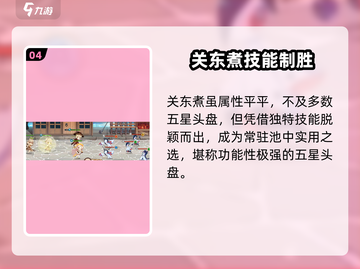 🔥料理次元头盘食灵揭秘！🍽截图5