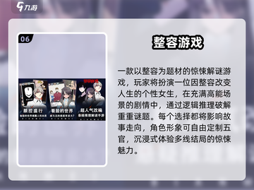 🎮2024最烧脑的诡异手游TOP榜！🔥截图7