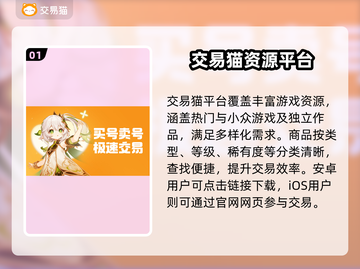 游戏代练账号交易🔥精选平台大揭秘！🎮截图2