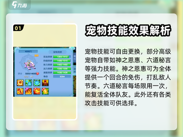 仙语奇缘🔥技能大揭秘，玩转游戏必备！截图2