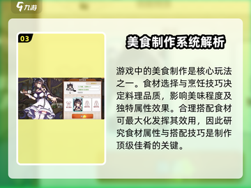 料理次元🔥首发开测时间揭秘！🎉截图4
