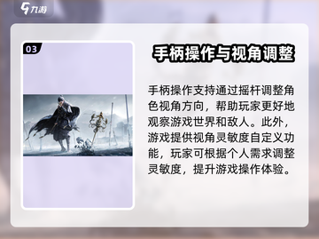 燕云十六声🔥手柄操作全流程分享！🎮截图4