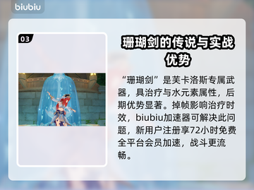 原神🔥水神芙卡洛斯武器大揭秘！💎截图4