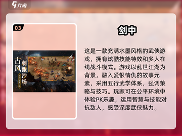 🔥2024必玩的古代战争手游推荐🎮截图4