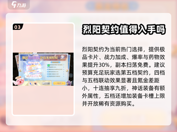 巴风特之怒🔥氪金攻略：快速变强秘籍💎截图4