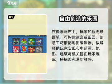 像素射击创意工坊🔥超酷游戏玩法等你来探索！🎮截图2