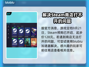 收获日3下载提速秘籍🔥超简单教程💡截图2