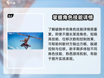 星之破晓🔥远程英雄玩法大揭秘！⚡轻松上手制胜秘诀截图3