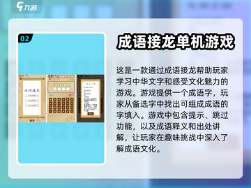 成语接龙游戏推荐🔥好玩到停不下来！截图3