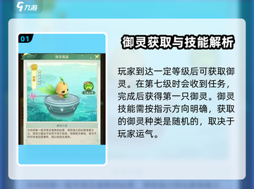 仙剑奇侠传：御灵选择大揭秘🔥助你战力飙升！截图2
