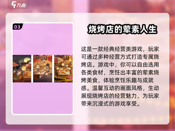 2024超🔥阿sue经营游戏推荐🎉玩到停不下来！截图4
