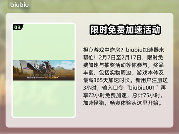 怪物猎人荒野毒怪鸟🔥超强攻略一览！截图4