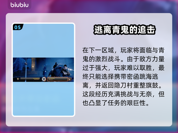 浪人崛起：潜入黑船任务完成攻略💥🔥截图6