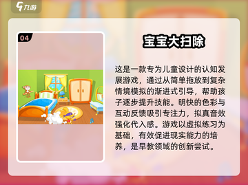 💥5-12岁儿童游戏大全来了！玩转2025超有趣游戏合集🎉截图5