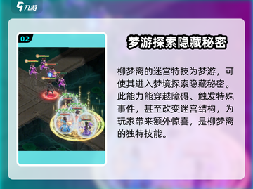 仙剑奇侠传：柳梦离强度爆表！🔥白三巅峰战力🌟截图3