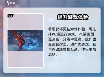 🎮《星球重启》手机配置要求曝光！📱🔥截图5