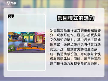 蛋仔派对乐园位置大起底！💥快来探索蛋仔的秘密基地🎉截图4