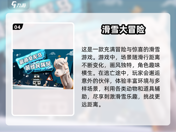 🔥2024必玩单机大型游戏下载推荐🎮截图5