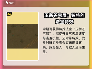 了不起的修仙模拟器🔥粪便用途大揭秘！💡截图5