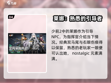 少女前线2🔥UMP9&九妹超强解析，游戏必备攻略！截图5
