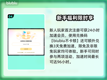 🔥使命召唤黑6加速器推荐！速选攻略💥🎮截图5