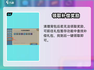 元气骑士前传补偿🎁速领！截图5