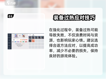 🔥冒险岛绿装过热？速看降温秘籍！🎮💥截图4